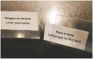 Sochi Menu Translation